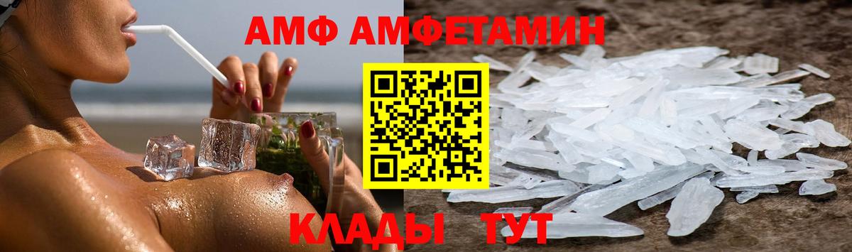 KRAKEN сайт  Вход с VPN  Каспийск  Amphetamine Premium 