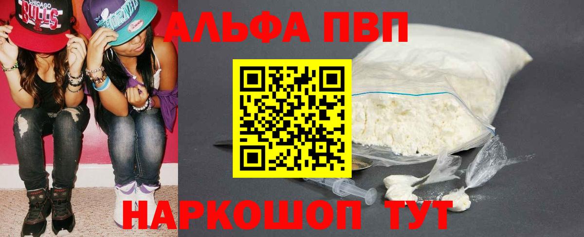 APVP VHQ Каспийск