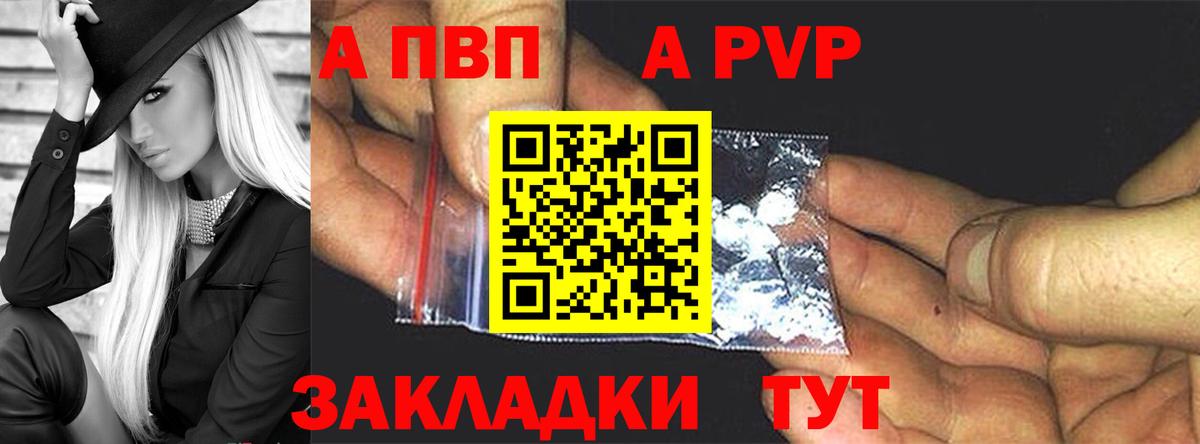 Каспийск  A PVP СК КРИС  A-PVP мука  Вход с VPN 