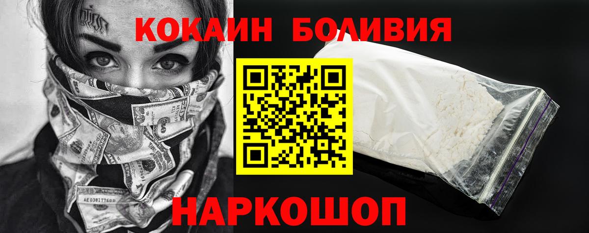 COCAIN  КОКАИН 98%  Кокаин 99%  Вход с VPN  Каспийск 