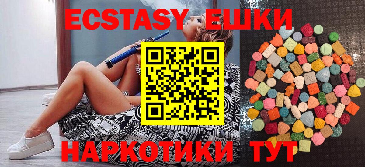 ЭКСТАЗИ 280 MDMA  Ecstasy бентли  Вход с VPN  Экстази  Каспийск 