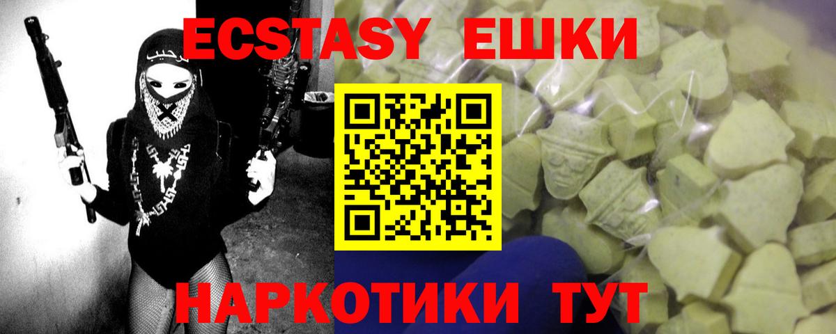 ЭКСТАЗИ ешки Каспийск