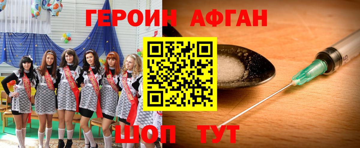Героин герыч  ГЕРОИН  Каспийск  Вход с VPN 