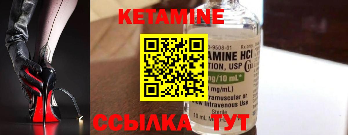 Кетамин ketamine  Вход с VPN  Каспийск 