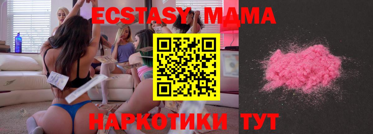 MDMA кристаллы  Вход с VPN  MDMA  Каспийск  МДМА Molly 