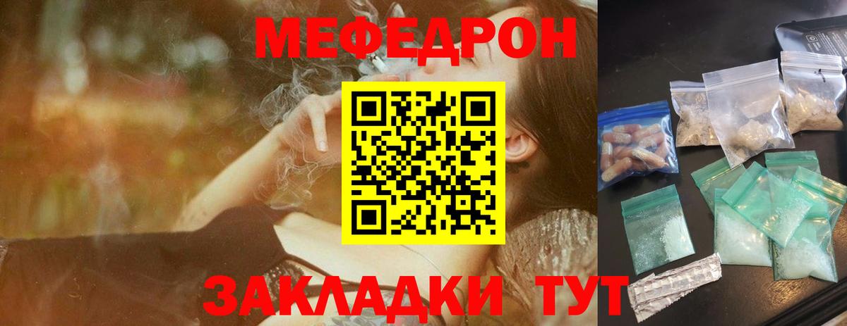МЕФ мука Каспийск
