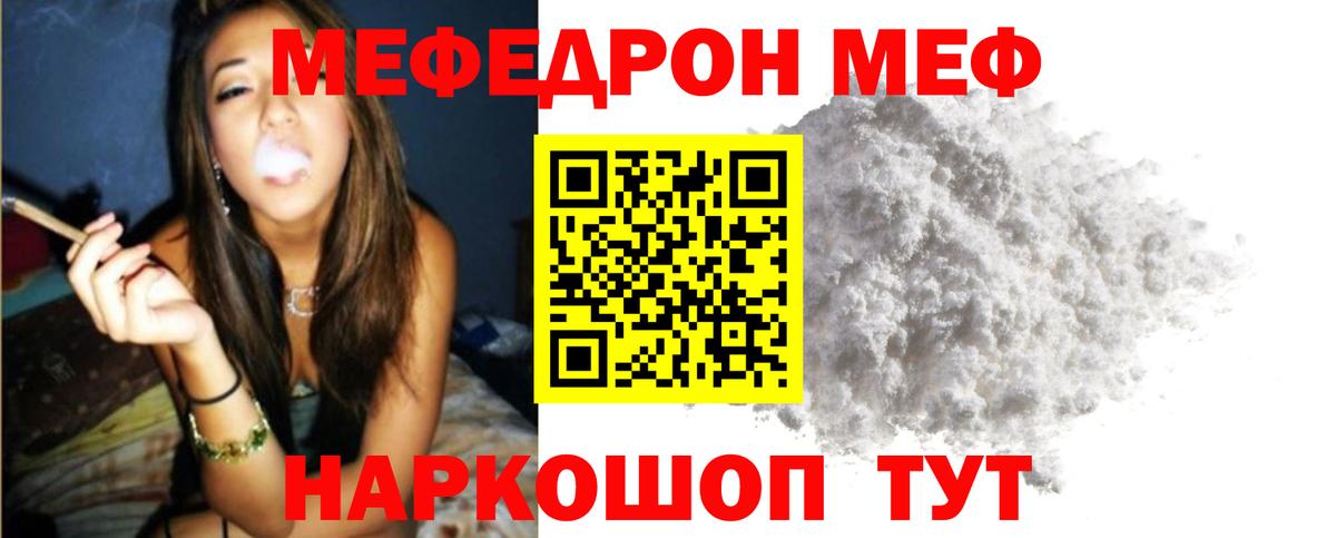 МЕФ VHQ  Вход с VPN  Меф  Каспийск 
