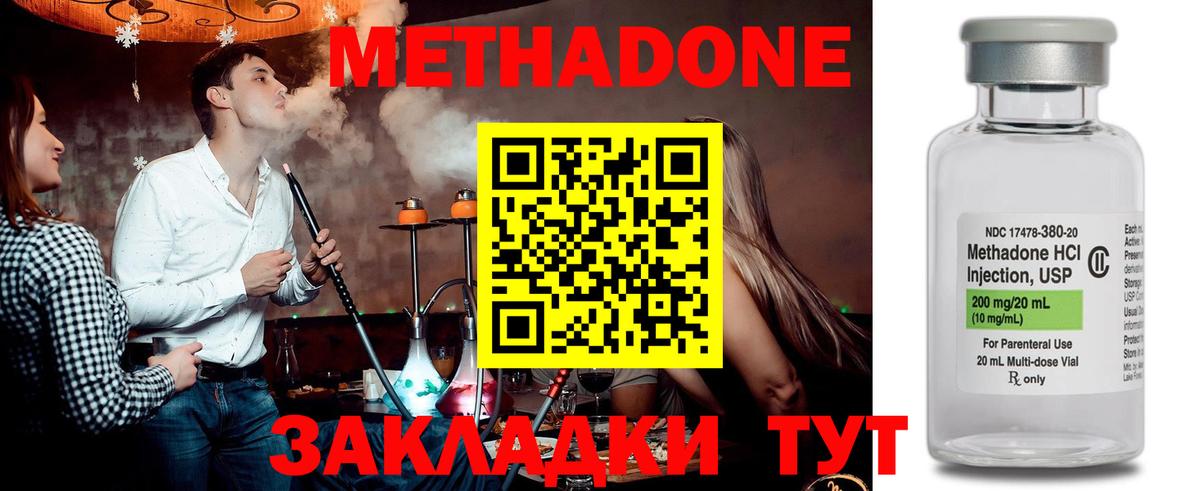 Каспийск  МЕТАДОН VHQ  Вход с VPN 