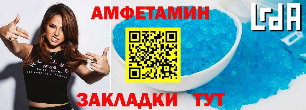 МЕТАМФЕТАМИН Декстрометамфетамин 99.9% Каспийск