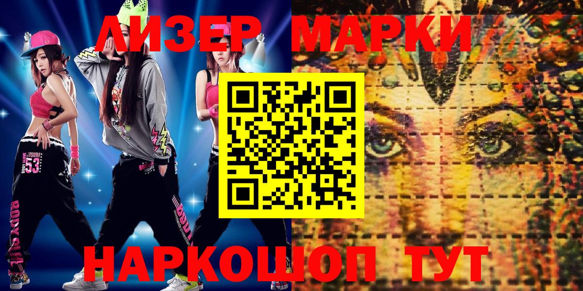 Каспийск  Марки N-bome 1500мкг  Наркотические марки  Вход с VPN 