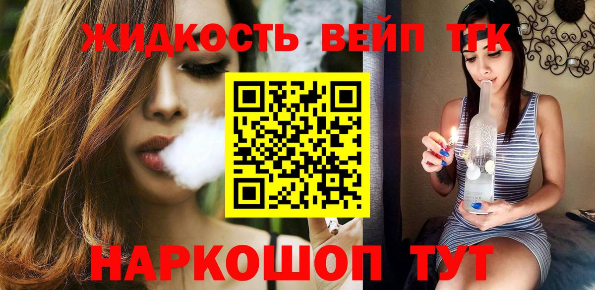Каспийск  Дистиллят ТГК гашишное масло  Вход с VPN  Дистиллят ТГК вейп с тгк 