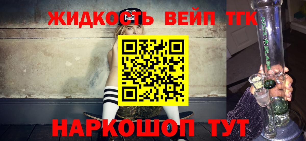 ТГК гашишное масло Каспийск