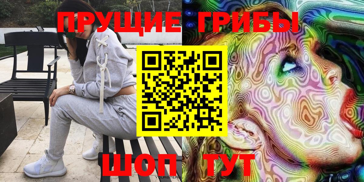 Псилоцибиновые грибы ЛСД  Вход с VPN  Каспийск  закладки  Псилоцибиновые грибы мухоморы 
